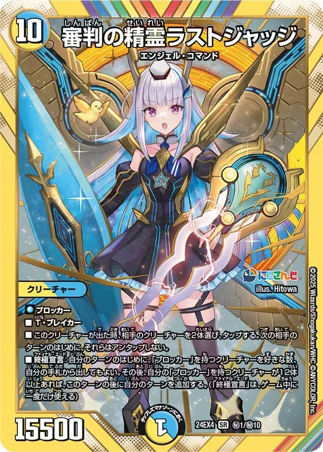 デュエルマスターズ リゼ天門 ∞4積み天門リゼ | デュエル・マスターズ 投稿デッキ | TCG PORTAL