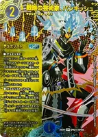 DM25-EX4 エピソード4 パンドラ・ウォーズ | 当たり・カードリスト