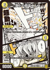 浄化の精霊ウルス / 精霊・スパーク - バリエーション3