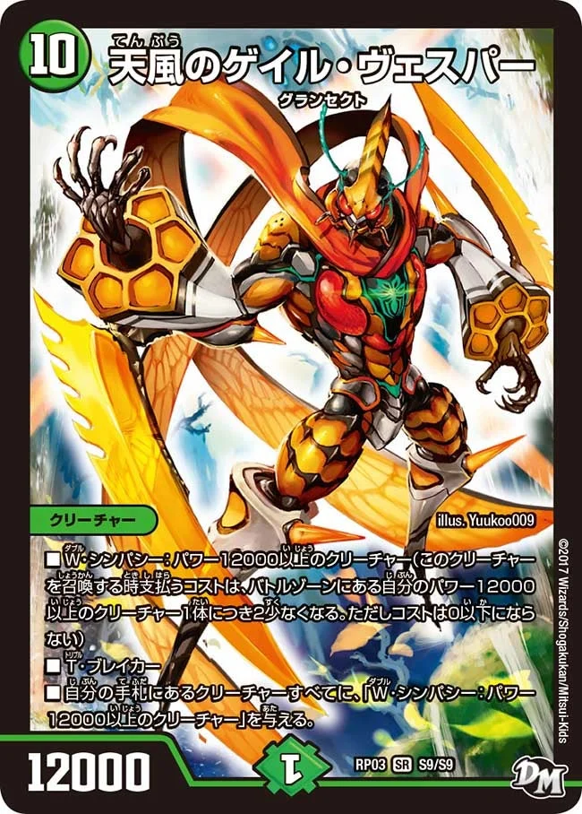 創世竜 ゴルファウンデーション - デュエマwiki・相場価格 | TCG PORTAL