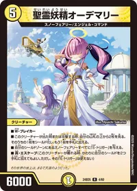聖霊妖精オーデマリー - バリエーション2