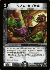 ベノム・カプセル (DM10 92/110) - C
