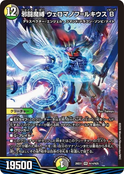 天門 | デュエル・マスターズ 投稿デッキ | TCG PORTAL