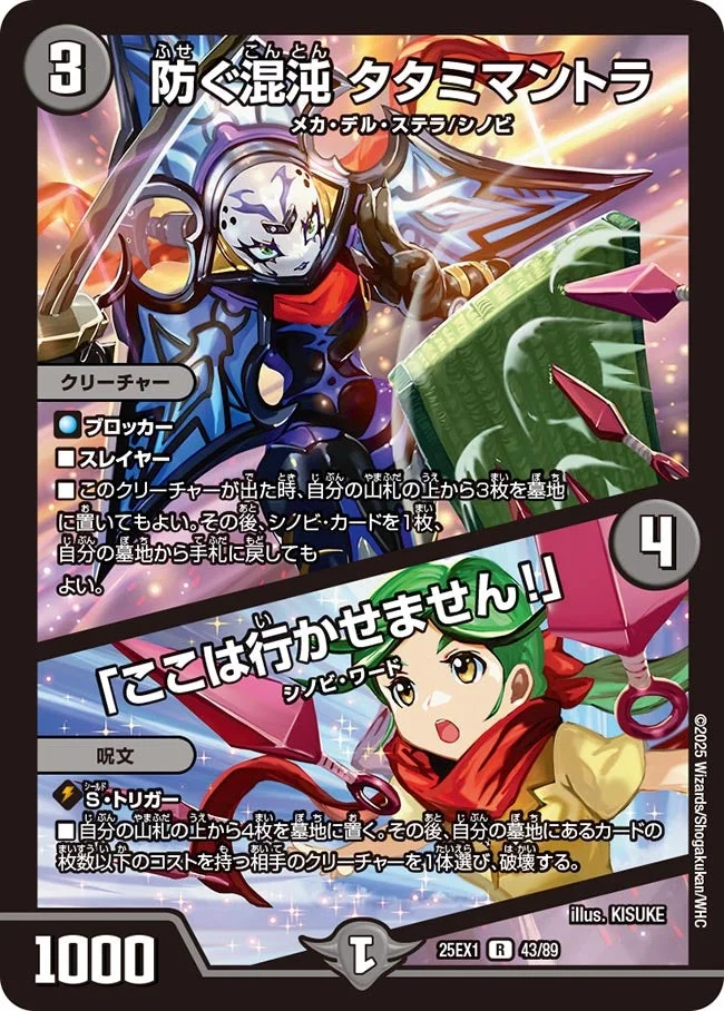 白黒シノビ | デュエル・マスターズ 投稿デッキ | TCG PORTAL