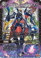 カワグーツ＝アグース (25RP4 39/78) - U