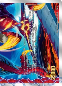 ブーストグレンオー 裏面 (DMD18 17/20)