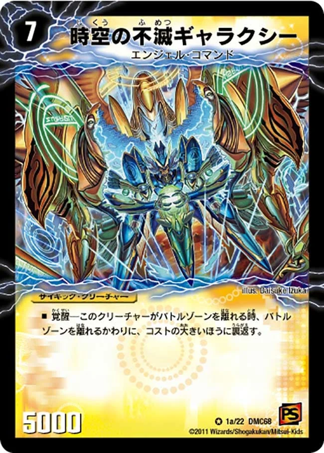 4cダーバンデ | デュエル・マスターズ 投稿デッキ | TCG PORTAL