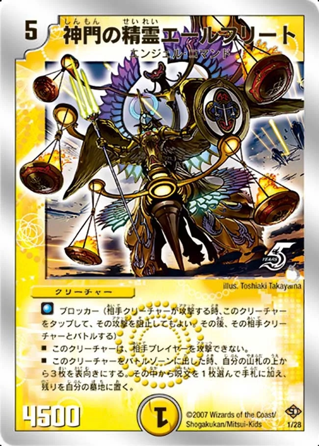 DMC-37 スーパーデッキ ゼロ「バイオレンス・エンジェル」 | 当たり