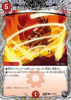 超次元シューティング・ホール (25EX4 T15/30) - 黒トレジャー