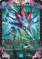 ブリザド＝ザルド (25RP4 35/78) - U