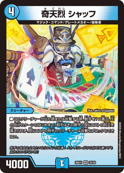 ラッカ | デュエル・マスターズ 投稿デッキ | TCG PORTAL