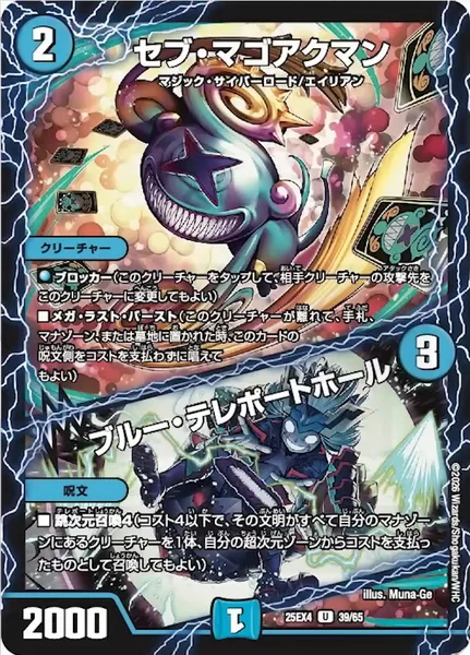 赤青マジック(アドバンス) | デュエル・マスターズ 投稿デッキ | TCG