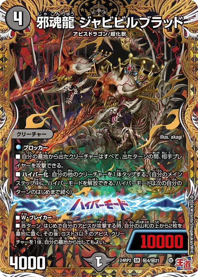 早撃人形マグナム - デュエマwiki・相場価格 | TCG PORTAL