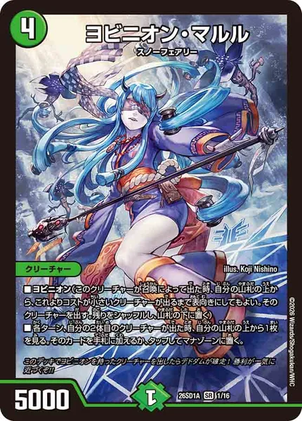 インターステラ | デュエル・マスターズ 投稿デッキ | TCG PORTAL