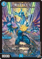 龍V王 Q.E.D. (26RP2 S3/S11) - SR