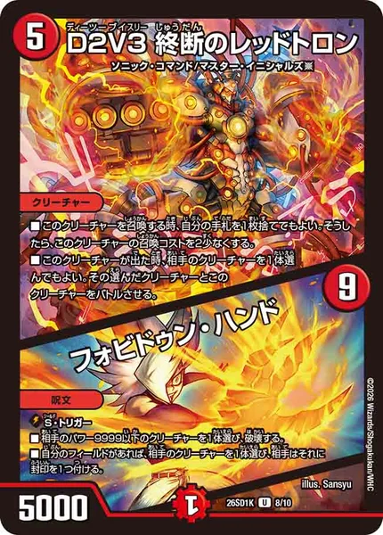 デイガドルマゲドン | デュエル・マスターズ 投稿デッキ | TCG PORTAL
