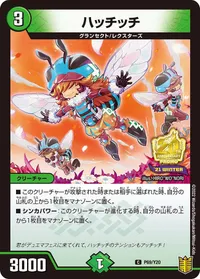 ハッチッチ (DMPROMOY20 P69/Y20) - C
