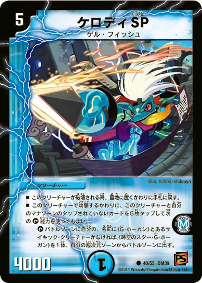 ケロディSP FRONT