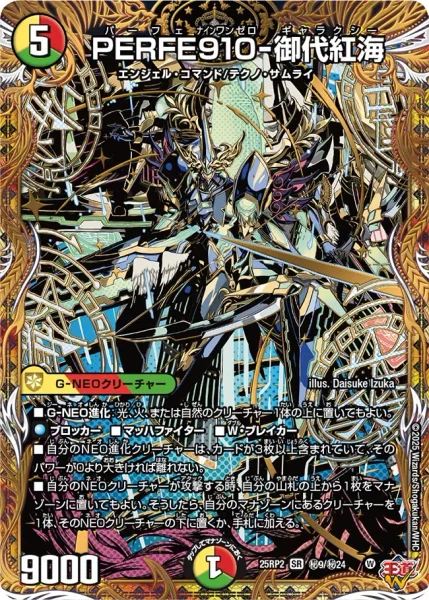 皇天闘と炎天華の決断 - デュエマwiki・相場価格 | TCG PORTAL