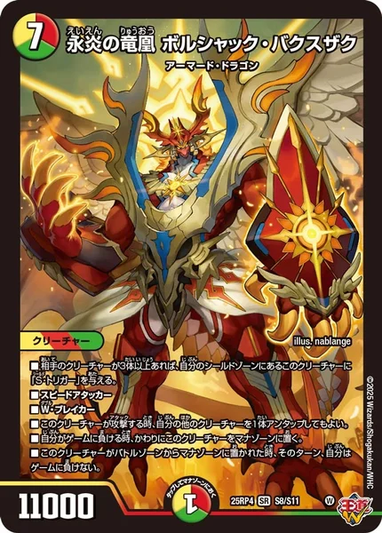 ラッカアーマード | デュエル・マスターズ 投稿デッキ | TCG PORTAL