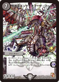 黒神龍エンド・オブ・ザ・ワールド (DMPROMOY12 P14/Y12) - SR