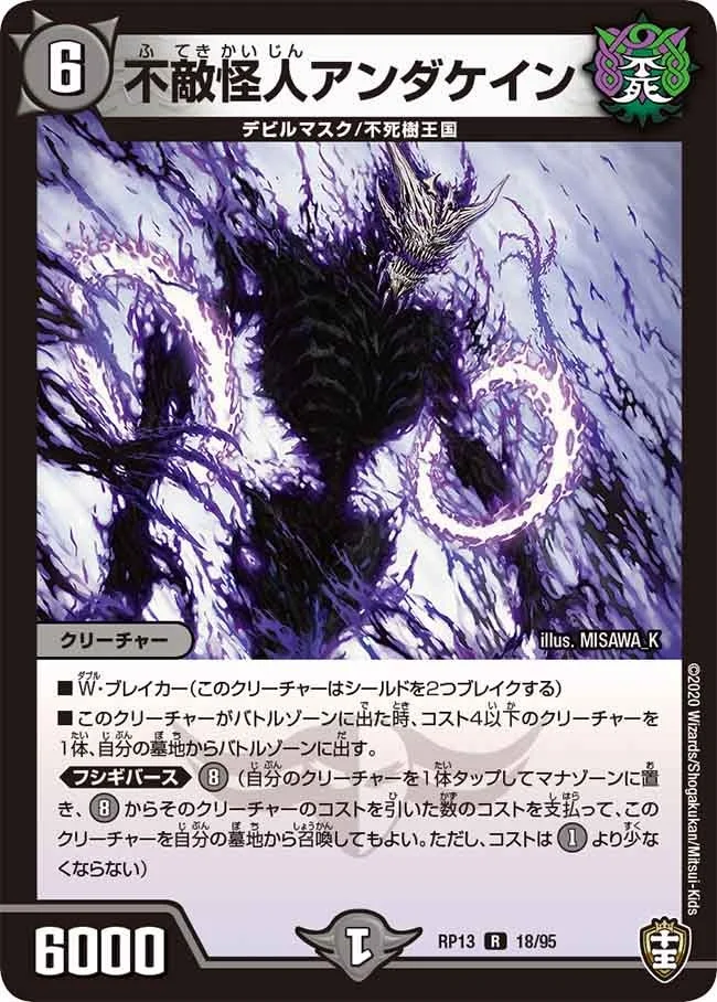 墓地ソ | デュエル・マスターズ 投稿デッキ | TCG PORTAL