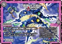 葬罪 ホネ損ビー (DMBD12 L2/L8) - -