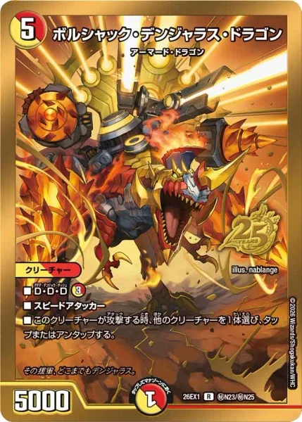デュエル・マスターズ カード一覧 | TCG PORTAL