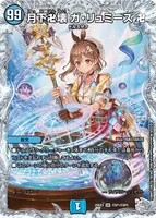 月下卍壊 ガ・リュミーズ 卍 (25EX3 CSP1/CSP5) - コラボトレジャー