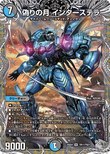 青黒サイバーシュ | デュエル・マスターズ 投稿デッキ | TCG PORTAL