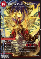 ガチンコ・ピッピー 裏面 (25EX4 T26/T30)