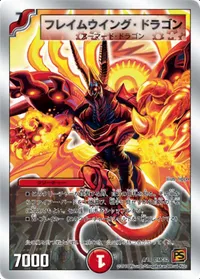 フレイムウイング・ドラゴン (DMC62 4/18) - -