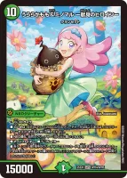 うららかもも＆ミノマル ー献身のヒロインー (DM25EX1 SPR4/SPR5) - SPR