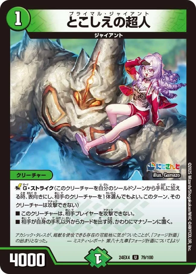 デスパペット　キサラギ　セット Duel Masters] Death Puppet has been super-powered by 