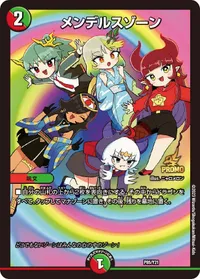 メンデルスゾーン (DMPROMOY21 P85/Y21) - -