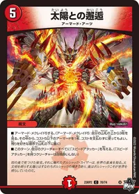太陽との邂逅 (DM23RP2 70/74) - C