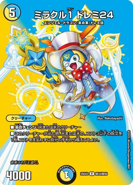 青白サイバー | デュエル・マスターズ 投稿デッキ | TCG PORTAL