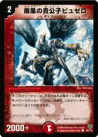 南風の貴公子ピュゼロ (DM14 99/110) - C