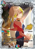 頂上電融 クライアッシュ“覇星” ’22 (26RP1 STD㊙︎1) - シークレット