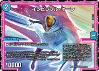 インビジブル・オーラ (DMEX08 139/???) - -