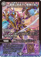 ～墓碑に刻まれし魔弾の名～ (26EX2 7/89) - SR