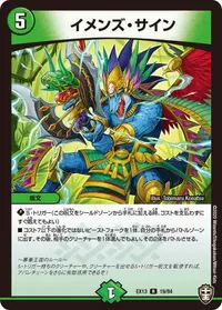 イメンズ・サイン - バリエーション2
