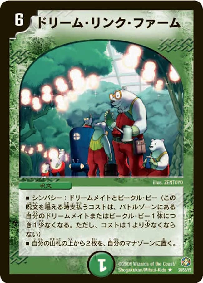 ドリーム・リンク・ファーム (DM21 20/55)