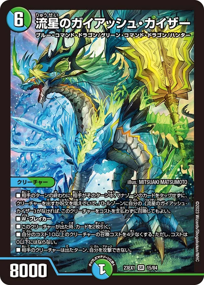 水闇自然ボウダンロウ】デッキ解説wiki | デュエル・マスターズ | TCG