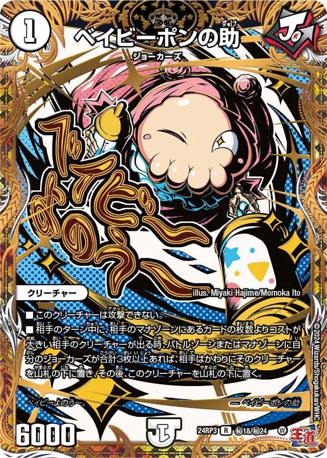ゼロ単ジョーカーズ】デッキ解説wiki | デュエル・マスターズ | TCG
