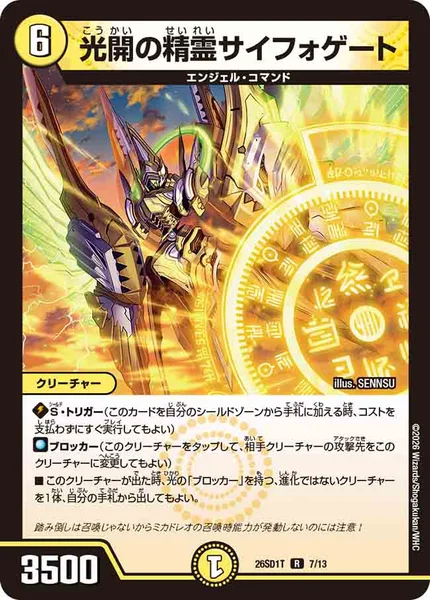 4cアルファディオス】デッキ解説wiki | デュエル・マスターズ | TCG