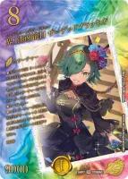 25周年 ドラゴン娘スペシャルパック Vol.2 | 当たり・カードリスト