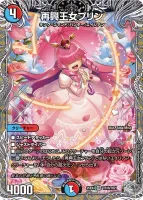 再興王女プリン (25EX4 TR19/TR21) - 銀トレジャー