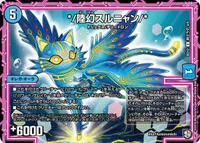 */陸幻スルニャン/* (DMBD12 K4/K5) - U