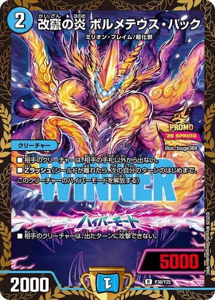 デュエルマスターズ　ドロマー覚醒　合計46枚！ デッキ構築可能！ デッキ検索 - デュエマ｜DECK MAKER (デッキメーカー)